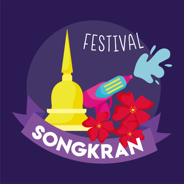 泰国泼水节卡片图片下载