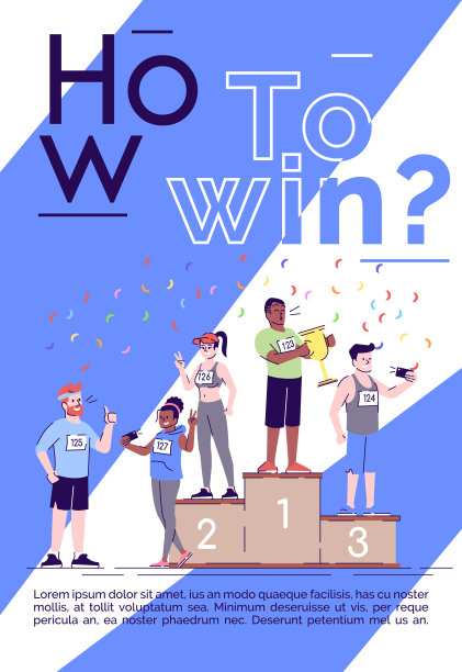 如何赢得宣传册模板。有益的马拉松冠军。传单，小册子，传单概念与平面插图。矢量页卡通杂志布局。励志海报与文本空间图片下载