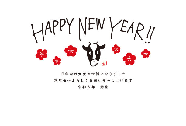 日本新年贺卡:2021年牛年图片下载