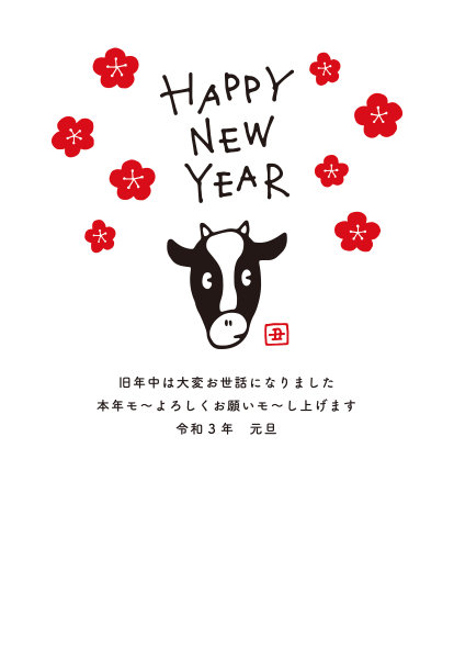 日本新年贺卡:2021年牛年图片下载