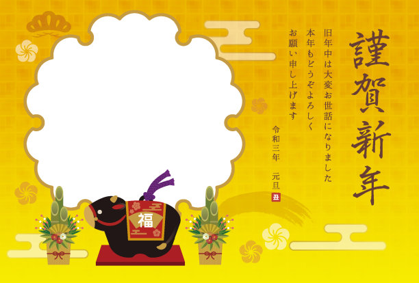 这是2021年的牛年贺卡图片下载