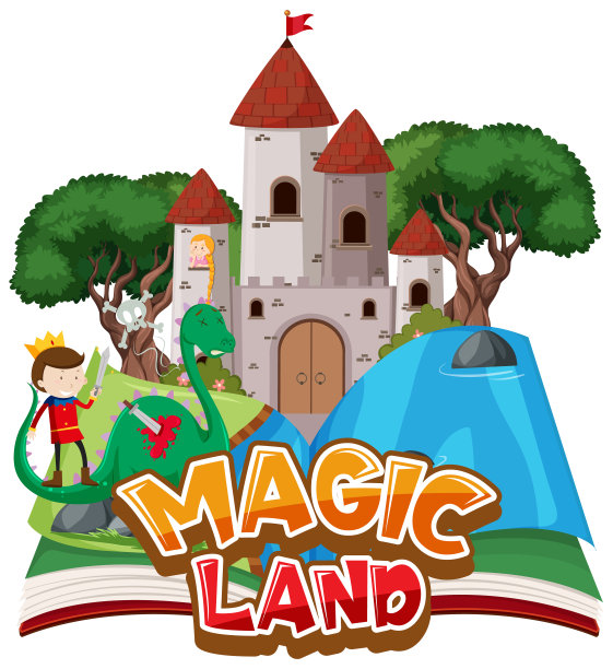 字体设计为文字魔境与龙与王子图片下载