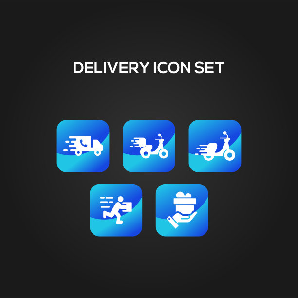 交付矢量图像。发货快速交付符号图片下载