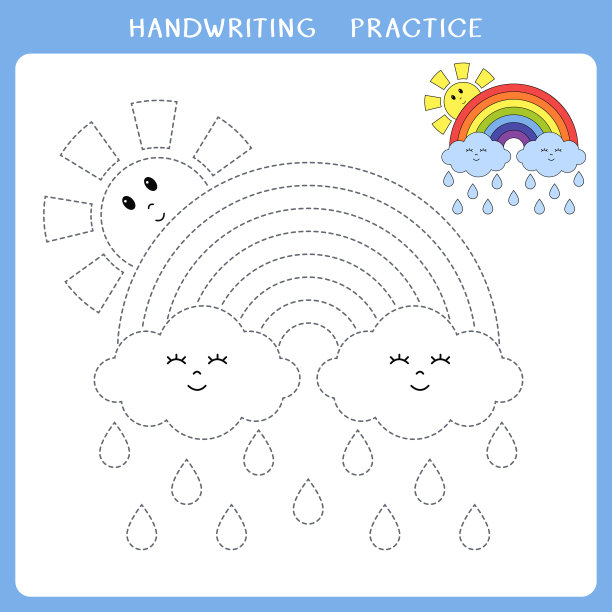 书法实践表图片下载