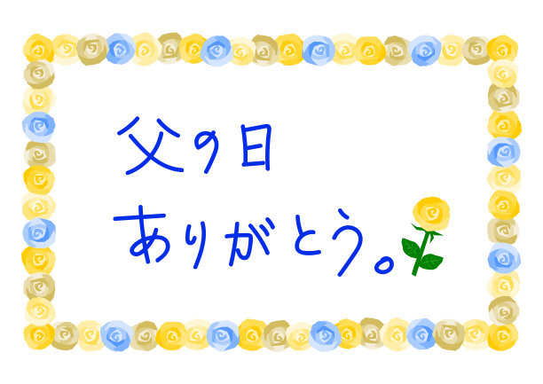 矢量插图的父亲节。玫瑰花卉设计。贺卡。图片下载