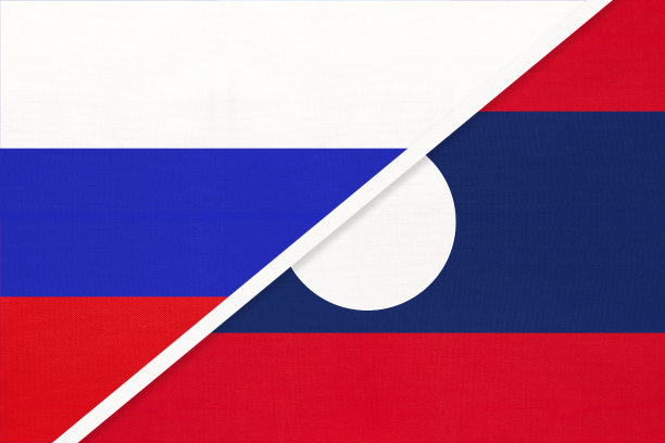 俄罗斯vs老挝的纺织品国旗。两国关系和伙伴关系。图片下载