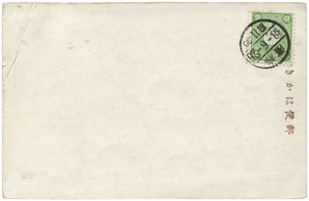 从横滨，日本在20世纪早期，一个非常好的背景，任何使用的历史明信片通信。图片下载