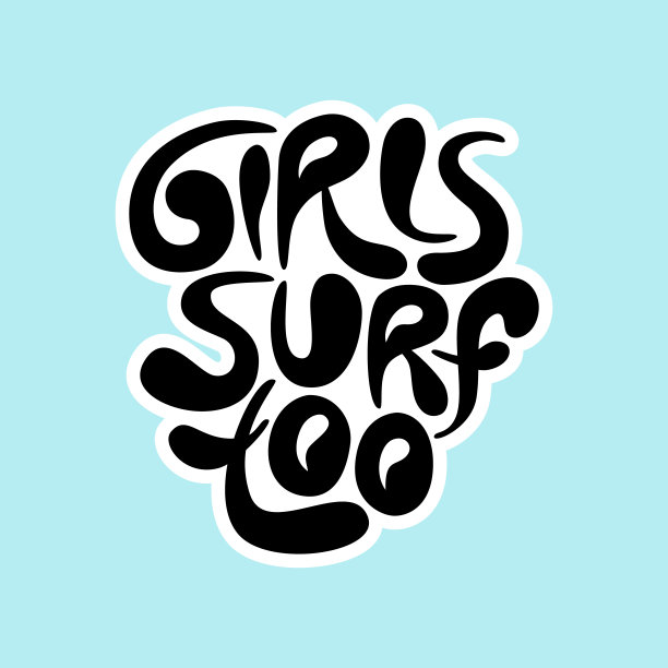 女孩们也冲浪-手绘字体图片下载