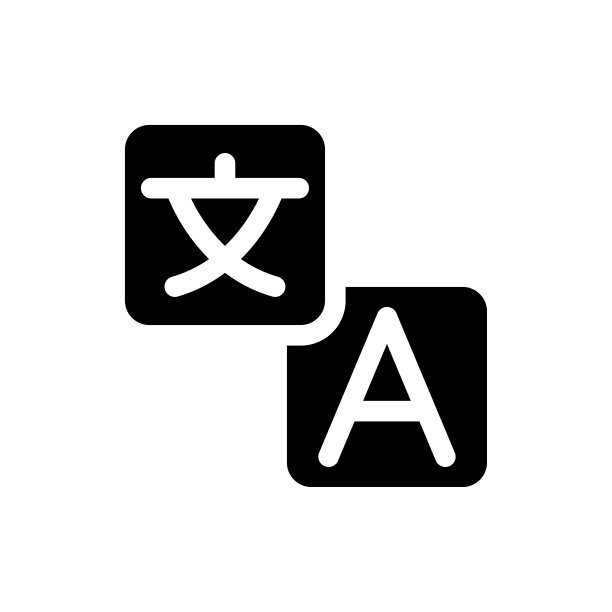 翻译标志图标图片下载