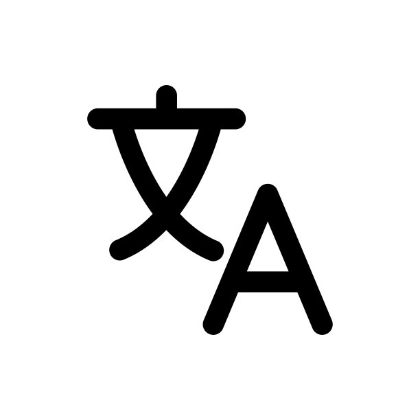 翻译标志图标图片下载