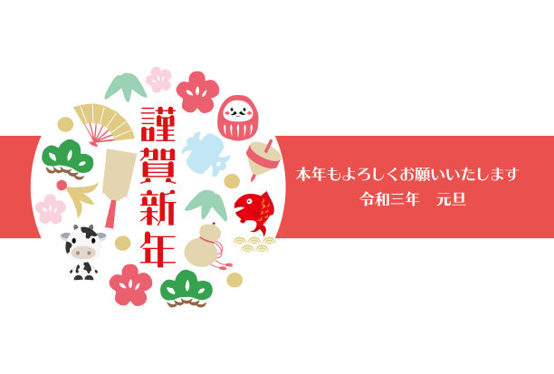 收集幸运符并把它们排成一个圈的贺年卡插图。素材图片