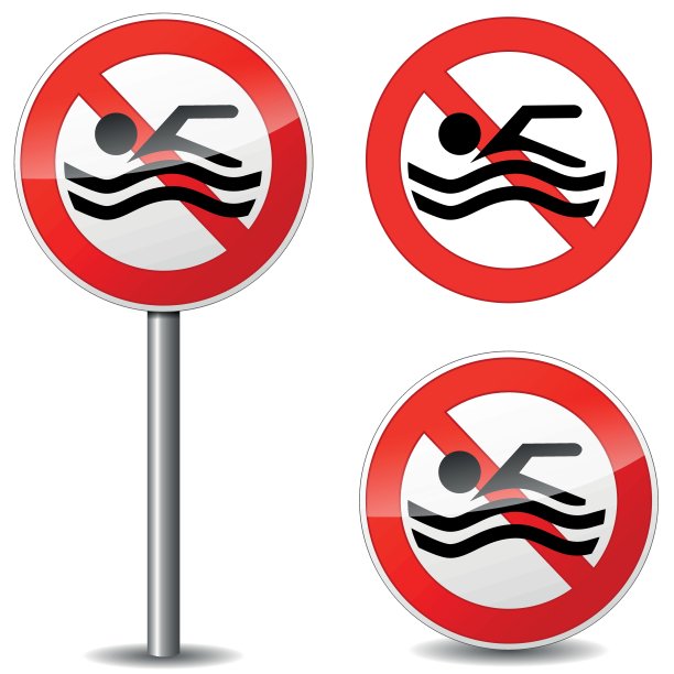 矢量不游泳标志图片下载