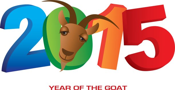 2015羊年数字图片下载