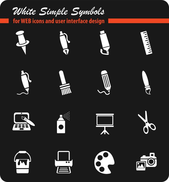 美术工具图标集图片下载