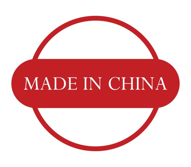 中国制造的图片下载