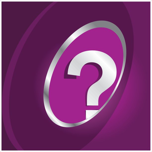 问号标志图片下载