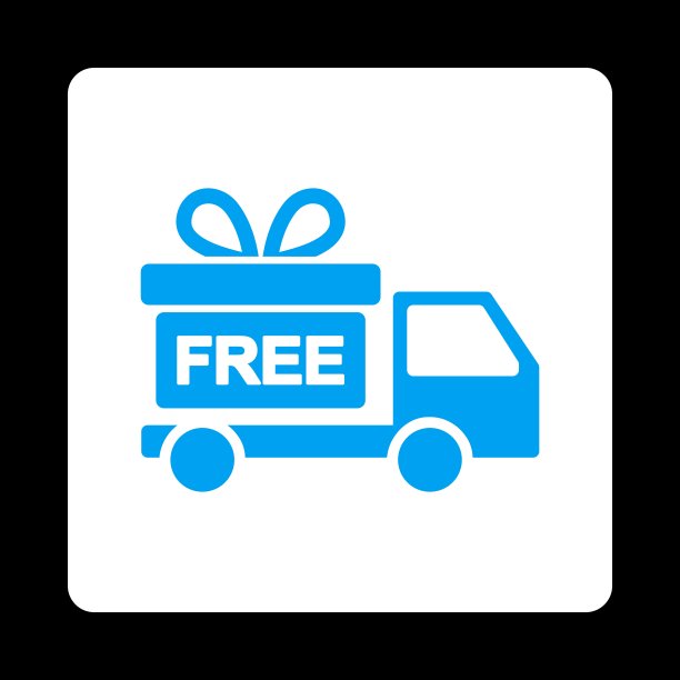 礼物交付图标图片下载