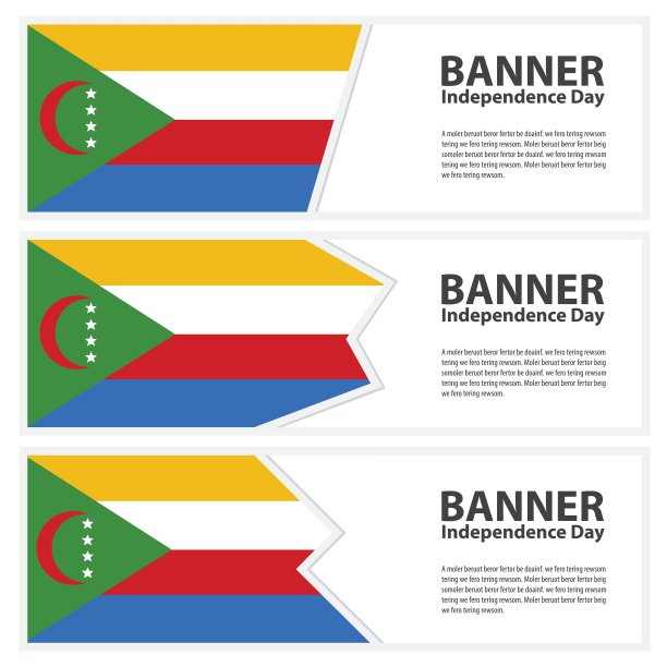 科摩罗旗帜收集独立日图片下载