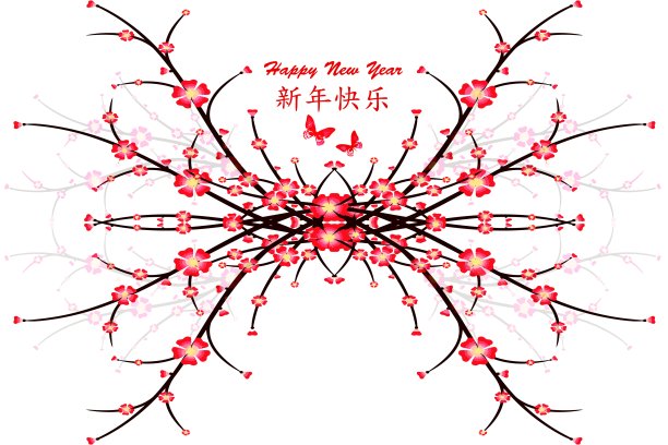 新年快乐图片下载