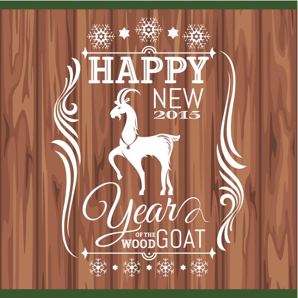 有山羊的新年贺卡图片下载