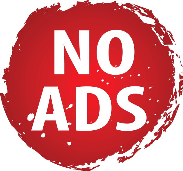 没有广告标志图片下载