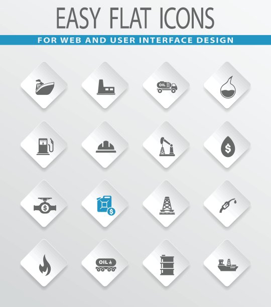 提取油图标集图片下载