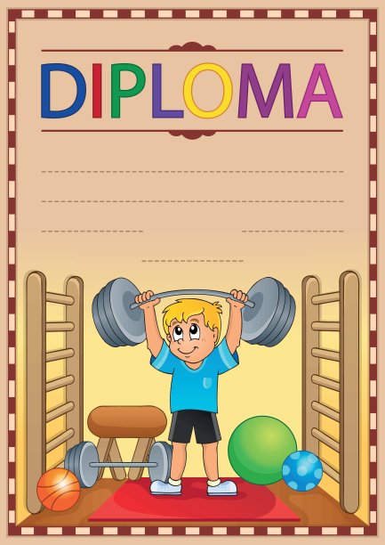 文凭作文图8图片下载