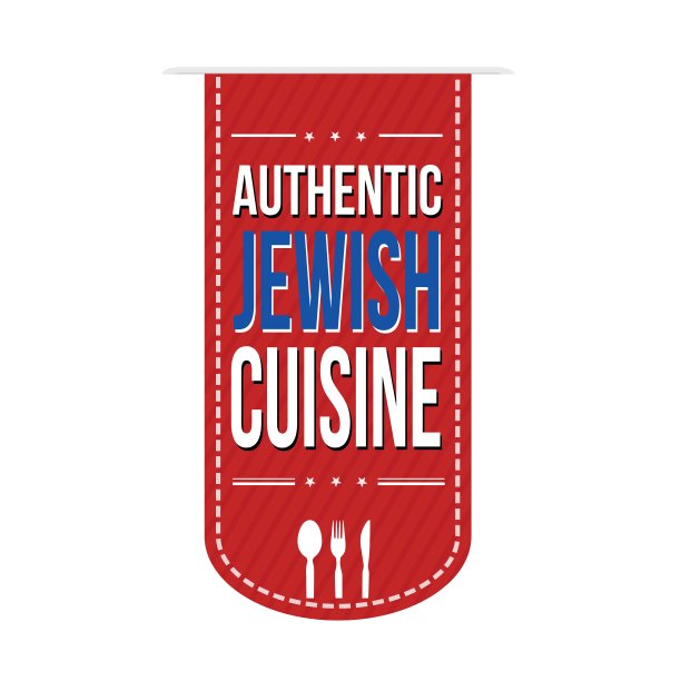 犹太美食横幅设计图片下载