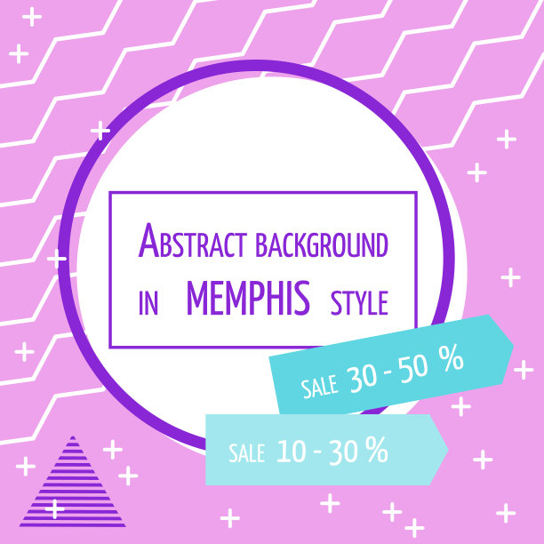 孟菲斯风格的彩色几何背景图片下载