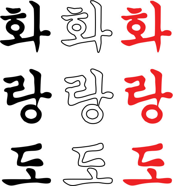 跆拳道、跆拳道、跆拳道……韩国。图片下载