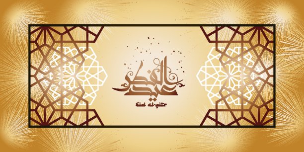 矢量图的斋月图片下载