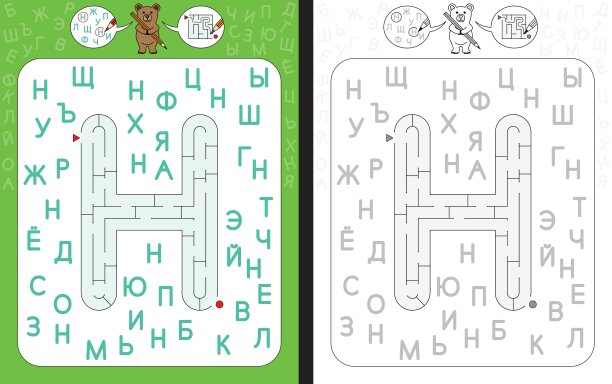 迷宫字母西里尔字母N图片下载