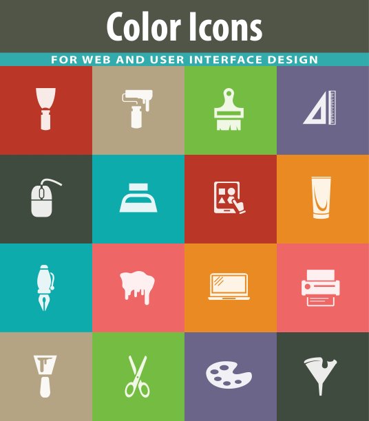 美术工具图标集图片下载