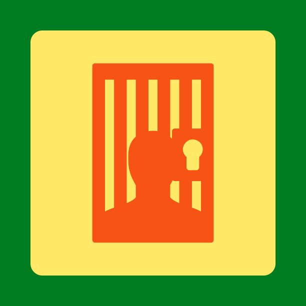 监狱的图标图片下载
