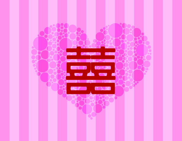 双幸福婚礼文字与圆点心图片下载