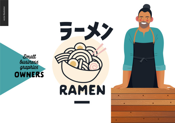 业主-小型企业图形-拉面图片下载