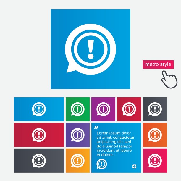 感叹号符号图标注意符号图片下载