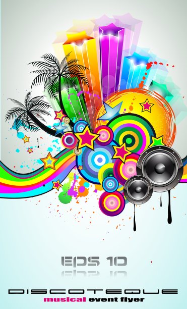 热带事件迪斯科图片下载