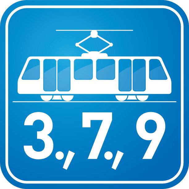 有轨电车的迹象图片下载