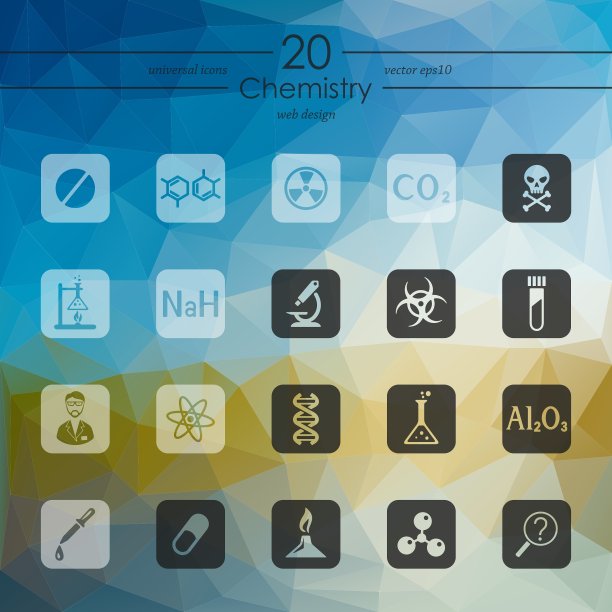 一套化学图标图片下载