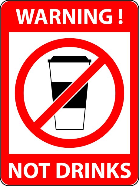 无酒标志平面设计图片下载