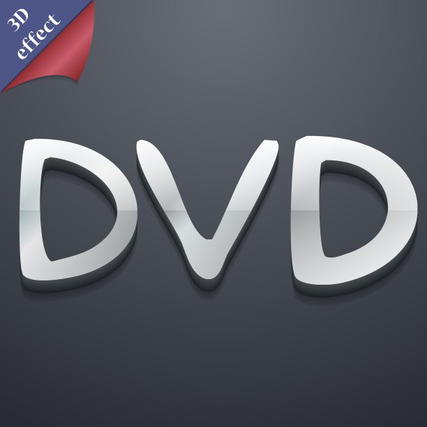 dvd图标符号3D风格时尚现代设计与图片下载