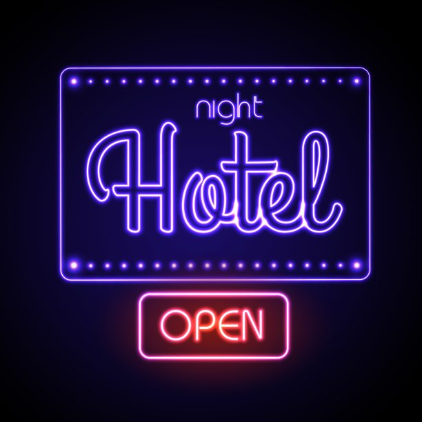 霓虹夜酒店图片下载