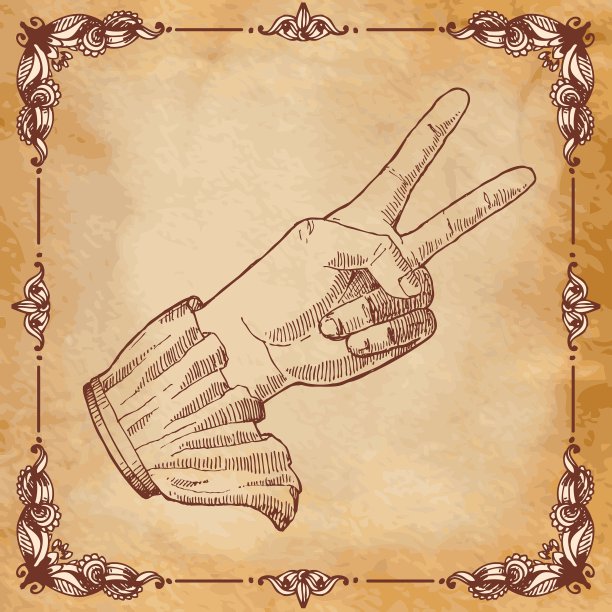 芒手势图片下载