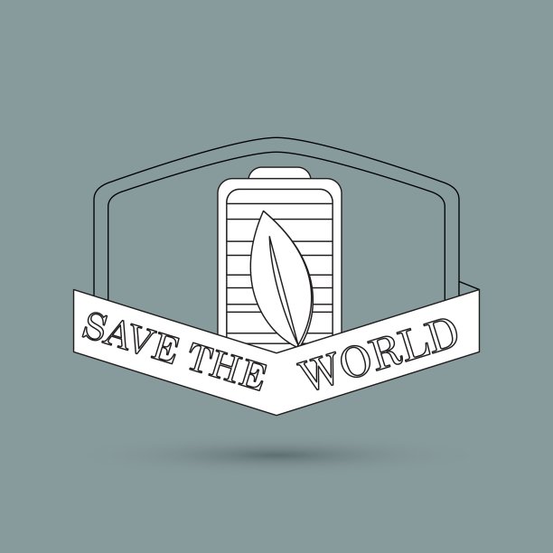 拯救世界的设计图片下载