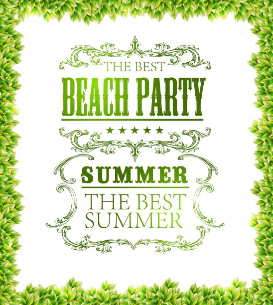 暑假元素图片下载