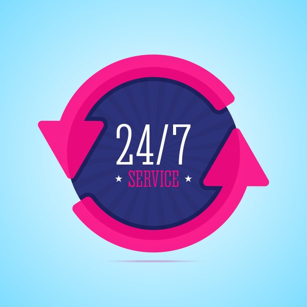 24小时服务徽章图片下载