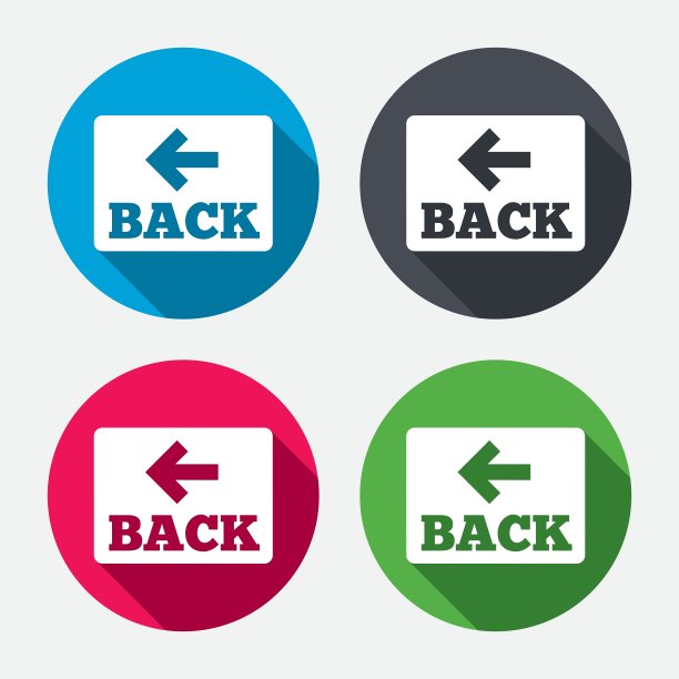 箭头符号图标返回按钮导航符号图片下载