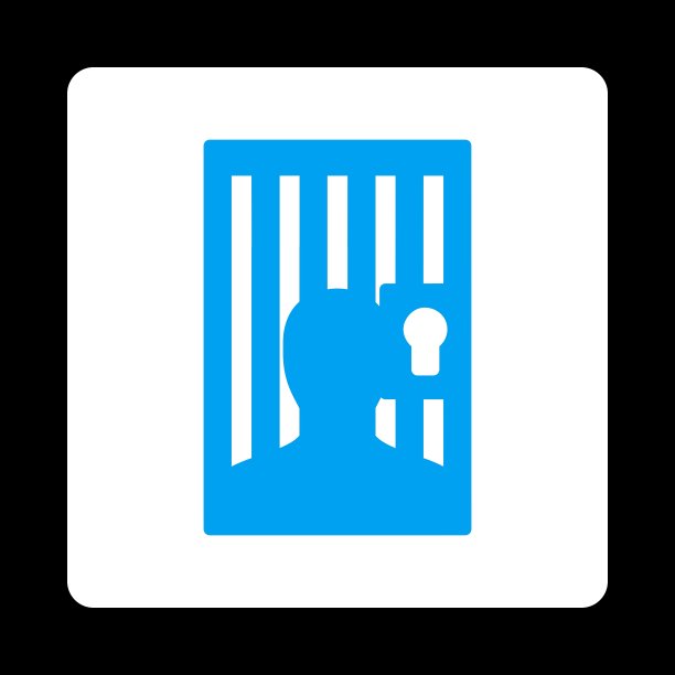 监狱的图标图片下载