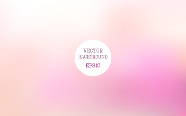 抽象模糊的背景图片下载